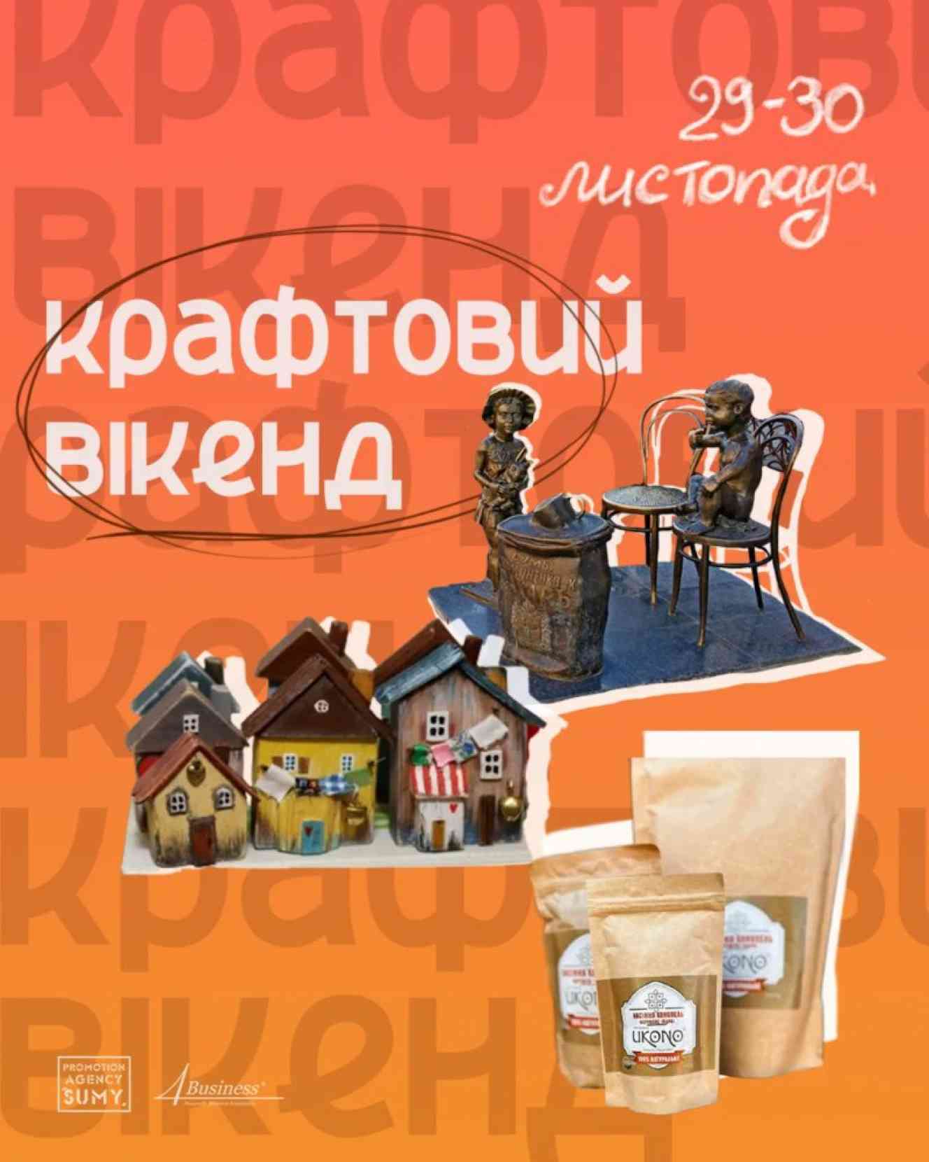 У Сумах проведуть ярмарок ручної творчості та крафтових смаколиків
