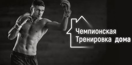 Сумський боксер-професіонал запрошує тренуватись із ним удома (відео)