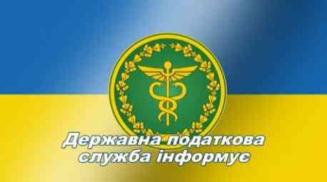 На Сумщині зібрали понад 12 млрд грн податків і зборів
