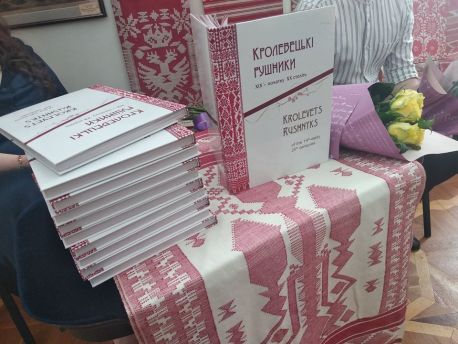 У Сумах презентували альбом-каталог кролевецьких рушників