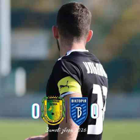 Cумська &laquo;Вікторія&raquo; провела контрольний поєдинок проти лідера Другої ліги