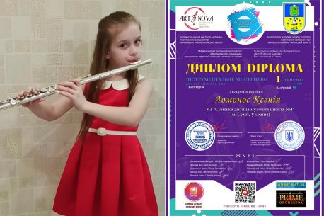 Троє маленьких музикантів із Сум посіли призові місця на Міжнародному конкурсі мистецтв