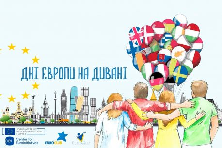 На сумчан чекають &laquo;Дні Європи на дивані&raquo;