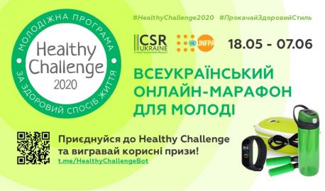 Сумчан запрошують на онлайн-марафон #HealthyChallenge2020
