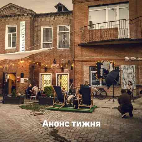 Сум&rsquo;ян запрошують на теплі вечори до артДвору на Воскресенській