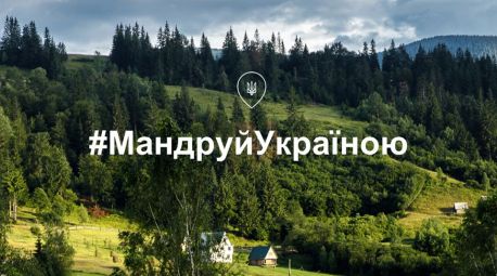 Сумчан запрошують поділитися своїми улюбленими місцями для подорожей Україною