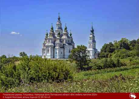 Фото сум&rsquo;янина стало кращим у конкурсі &laquo;Вікі любить пам&rsquo;ятки&raquo; на Полтавщині
