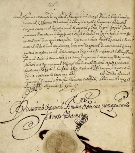 Сумський держархів відкрив онлайн-виставку до Дня Конституції