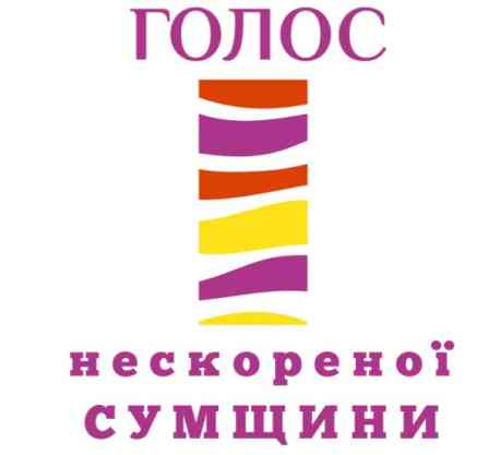 На Сумщині презентували збірку поезії &laquo;Голос нескореної Сумщини 2.0&raquo;
