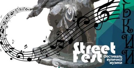 Глухівчан запрошують на Фестиваль вуличної музики Березовський Street Fest