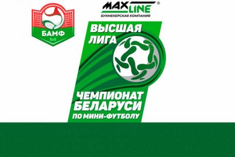 Сумські футзалісти вийдуть на паркет за два тижні