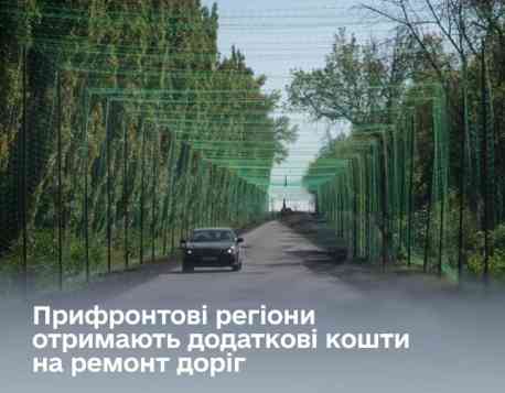 Сумщина, Харківщина та Полтавщина отримають понад 700 млн грн на ремонт доріг