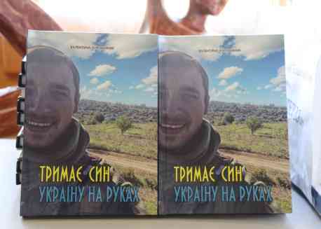 У Сумах презентували книгу, присвячену полеглому герою