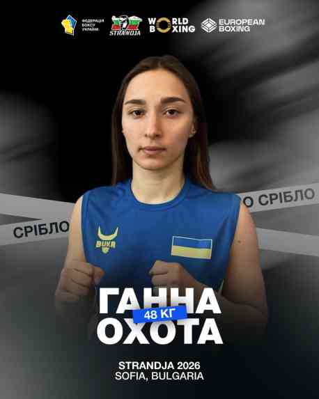 Сумська боксерка здобула &laquo;срібло&raquo; на міжнародному турнірі в Болгарії