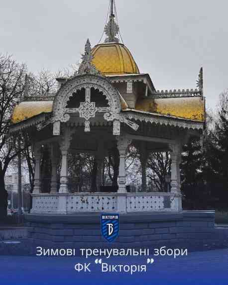 Сумська &laquo;Вікторія&raquo; визначила графік тренувальних зборів до весни