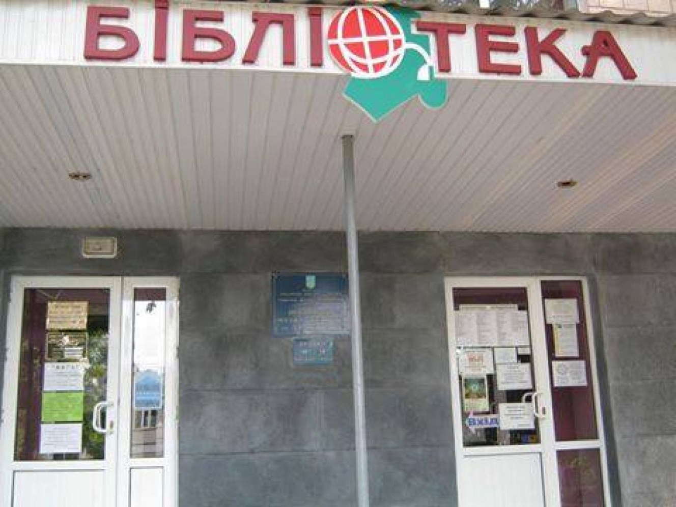 З 10 червня бібліотеки м. Суми відновлюють обслуговування користувачів