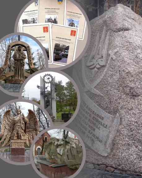 Нові об&rsquo;єкти культурної спадщини Сумщини увійшли до держреєстру нерухомих пам&rsquo;яток України