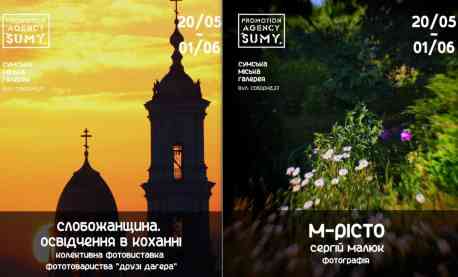 Сумська міська галерея запрошує на відкриття нових виставок