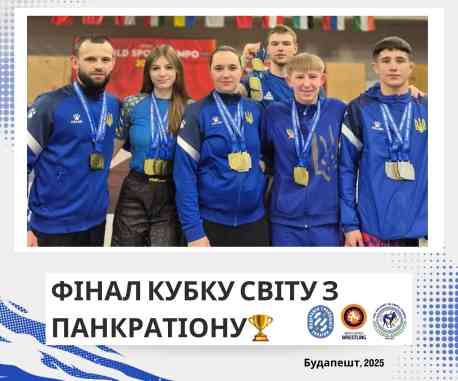 Сумські борці відзначилися в Будапешті