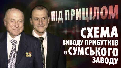 На Суспільне Суми повернулася програма Під прицілом