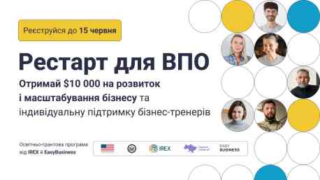 На Сумщині ВПО пропонують 10000 доларів на розвиток бізнесу