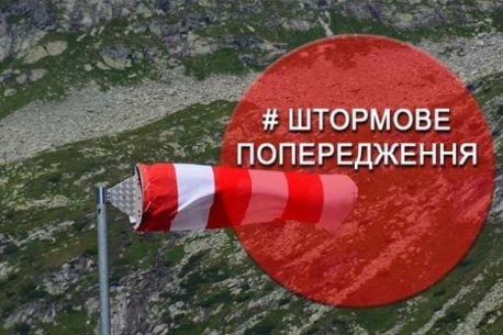 Сумські синоптики оголосили штормове попередження