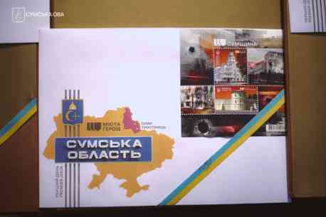 &laquo;Міста Героїв. Сумщина&raquo;: &laquo;Укрпошта&raquo; презентувала марку, присвячену стійкості Сум та Тростянця