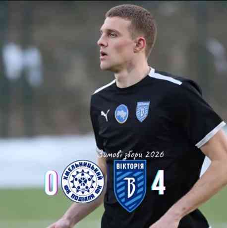 Сумська &laquo;Вікторія&raquo; розгромила &laquo;Поділля&raquo; на виїзді