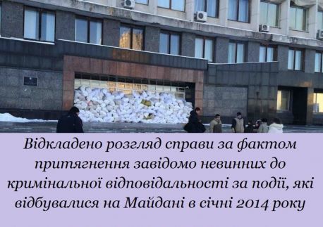 На Сумщині продовжують відкладати справу розгонщиків Майдану