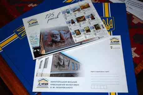 У конотопського краєзнавчого музею відтепер є власна марка