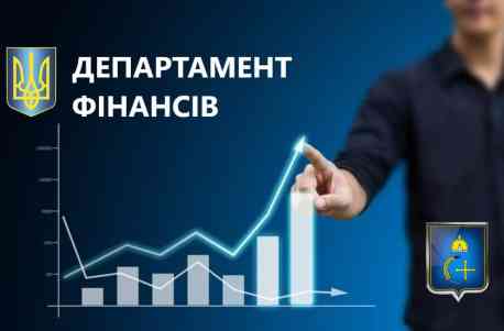 У Сумській ОВА перевірять департамент фінансів